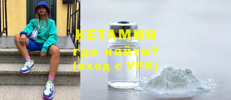 Кетамин VHQ  Болгар 