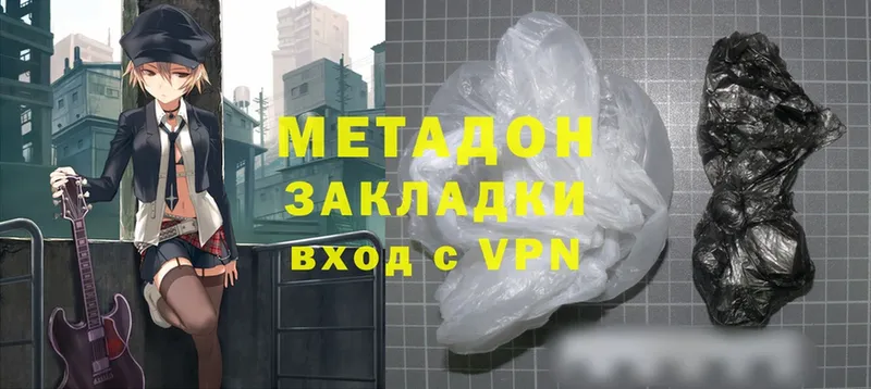 Метадон methadone  Болгар 